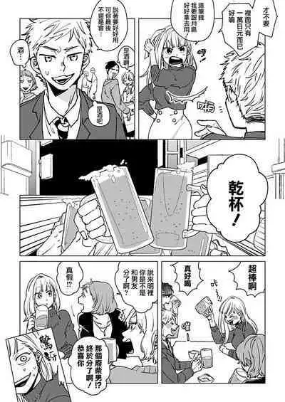 [Hisa Matsue ito okumade motto, Naka made sosoide~01-03｜注入进来哦、更往里一些更深一些~01-03话[中文] [橄榄汉化组]