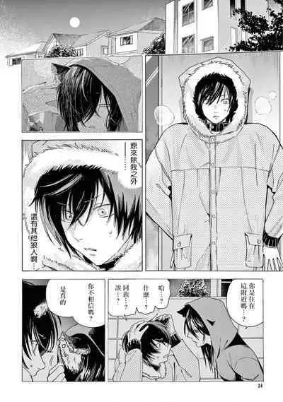 Fukujuu to Amagami | 服从与轻咬2 06-10