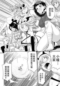 [Kaguya] Futanarijima ~The Queen of Penis~丨扶她島 ~女王之鞭~ Ch.5 [Chinese] [沒有漢化]