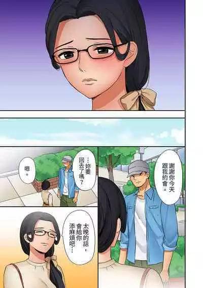 "Okusan, Zenbu Haittemasu Yo" Beit no Otokonoko ni Netoraretemasu | 「太太,全部插進去了喔」妻子被打工的男生睡了 1-12 Complete