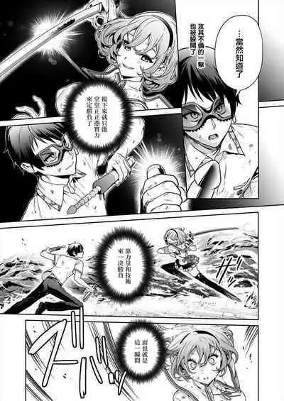 [Mameojitan] Nukitashi -Nukige mitai na Shima ni Sunderu Watashi wa Dousurya Ii desu ka? - 單行本版 第四卷 | 住在拔作一樣的島嶼上的我究竟該怎麽辦呢? [Chinese] [無邪気漢化組] [Digital]