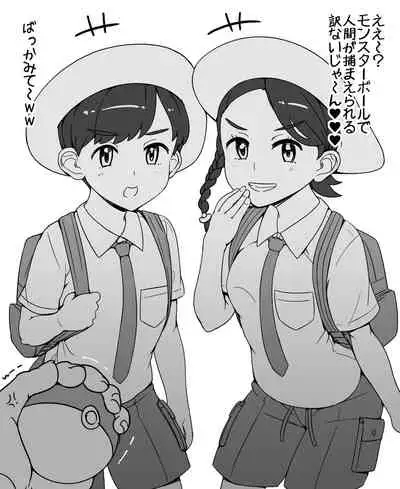 [あぶぶ] モンスターボールを馬鹿にしやがって…！ (ポケットモンスター) [日本語、英語]