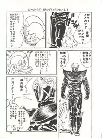 [Studio SFC (Various)] Parodic 3 (Various)