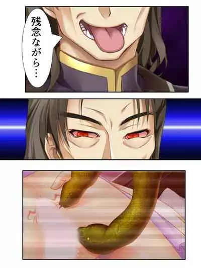 異世界で女神を寝取って淫紋●教 5巻