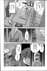 [TsuyaTsuya] Hirugao Ch. 1-2, 4, 14-40