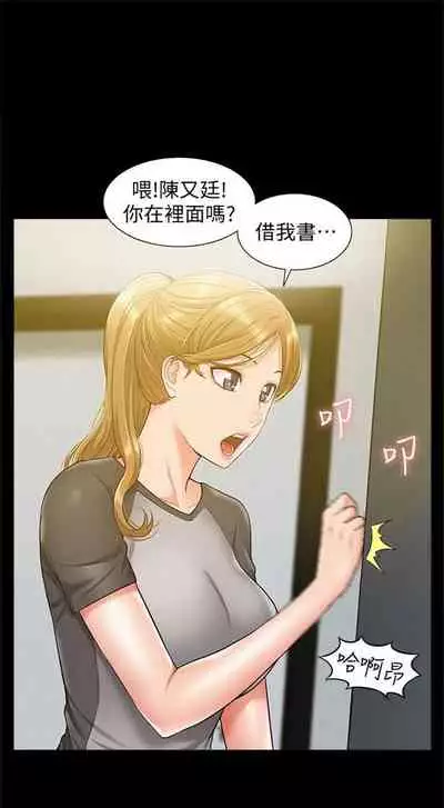 （週4）難言之隱 1-23 中文翻譯（更新中）