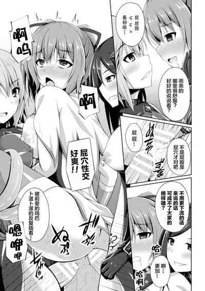 [Narumi Yuu] Daraku no Temptation - Fallen Tempation ch.1-4 [Chinese] [不咕鸟x这很恶堕汉化组] [Digital]