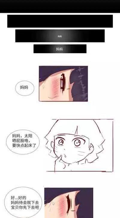 [质] Naruto NTR 引牛入室（雏田 ）