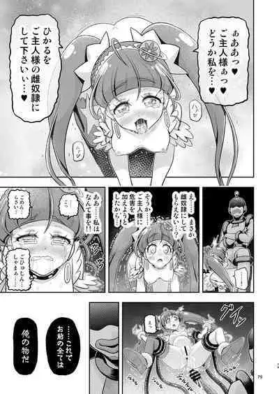 Hoshi Asobi 1+2 DL ban