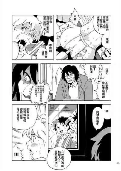 Eisei Shounen Hakurankai