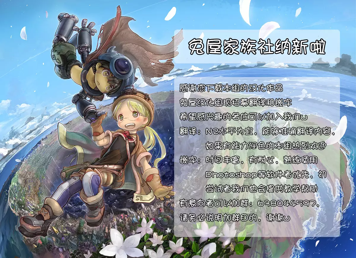 BOUNCER! ~Usagi no Youjinbou~ | BOUNCER! 兔子的防身棒