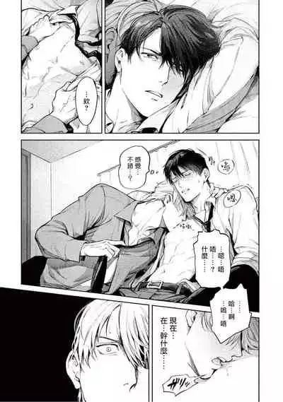 Zetsubou ni Nake | 绝望悲鸣 Ch. 1-6