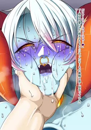 隷属魔王【フルカラーCG集版】