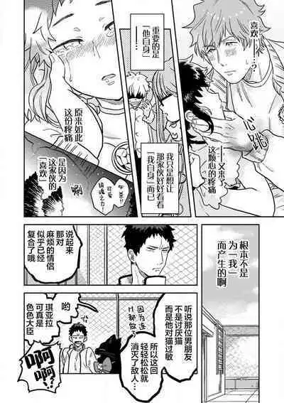 Mahou Shounenha、Aiekide Sekaiwo Sukuu。｜魔法少年用爱液拯救世界