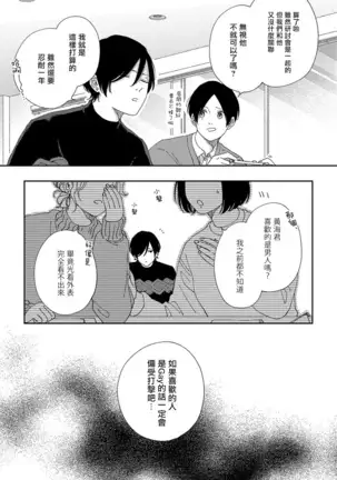 Sex Drop | 情爱下坠 Ch. 1-3