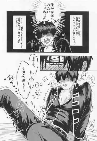 Orera to Button to Derarenai Heya