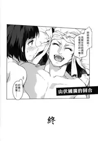 (C89) [Alice no Takarabako (Mizuryu Kei)] Touken Danshi Tabehoudai | 刀男人 (Touken Ranbu) [Chinese] [無毒漢化組]