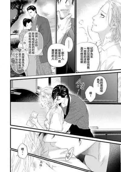 爸爸是性欲代餐