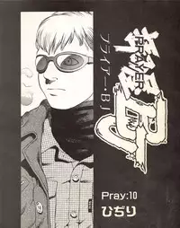 Tech Gian Issue 17 (March 1998)