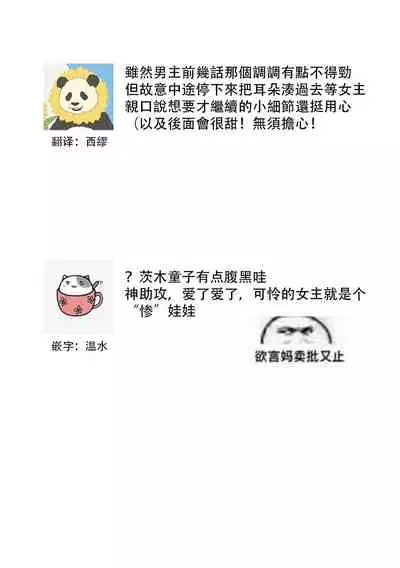 Oeyama suimutan utsukushiki oni no toraware hime | 大江山醉夢逸話 美麗的鬼與被囚禁的公主 Ch. 1-5