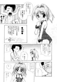 [Sayuki] Nanto Yokai !?