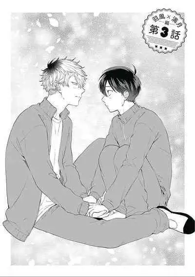 Seitokai Yakuin to Shite Mondaiji o Kousei Sasete Itara Nazeka Love Come ni Natte Ita Ken | 作為學生會成員讓問題兒童改過自新，不知為何變成了愛情喜劇