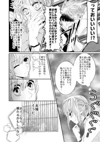 [hoppe note. (るゆ)] Cherish＜上＞ (Gintama) [Digital]