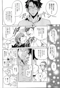 [Anthology] Kinniku Otoko Vol. 8