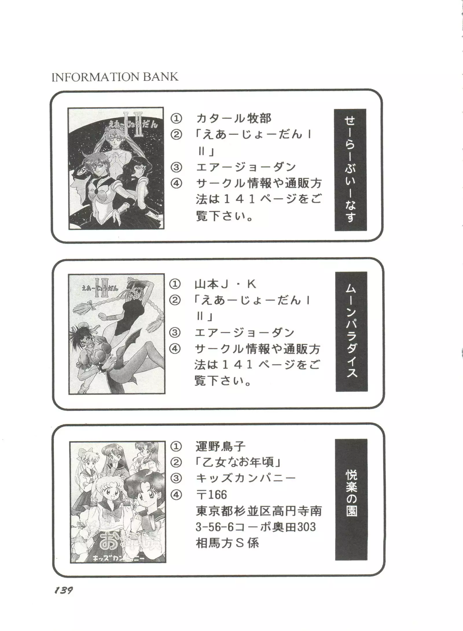 Moon Paradise - Tsuki no Rakuen I