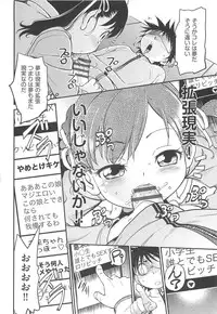 [Maka Fushigi] CHI-Bitch