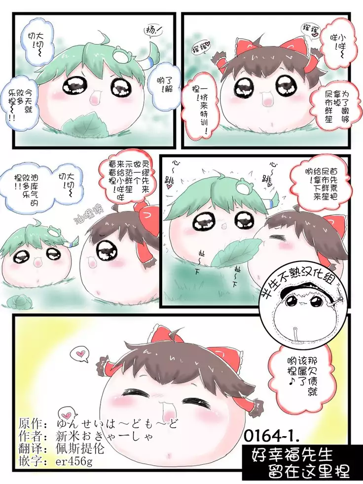 Life of a yukkuri on Hard mode（半生不熟汉化组）