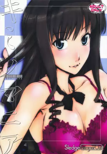 (C75) [SledgehammerOut! (Yoshijima Ataru)] Kimi no Mania (Amagami)