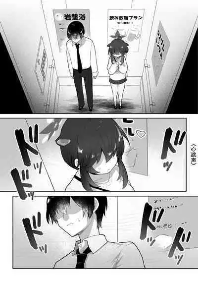 Hatachi ni Natte mo Chiisai Mama no Kaede o Onaho Mitai ni Hamemakuru Love Love Ecchi Hon | 把即使已经二十岁却依然那么小只的枫当作飞机杯干了个爽的甜甜蜜蜜♡小黄本