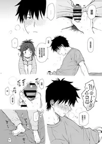 (C95) [Fuka Fuka (Sekiya Asami)] Chiba Selection Hozonban (Qualidea Code) [Chinese] [山樱汉化]