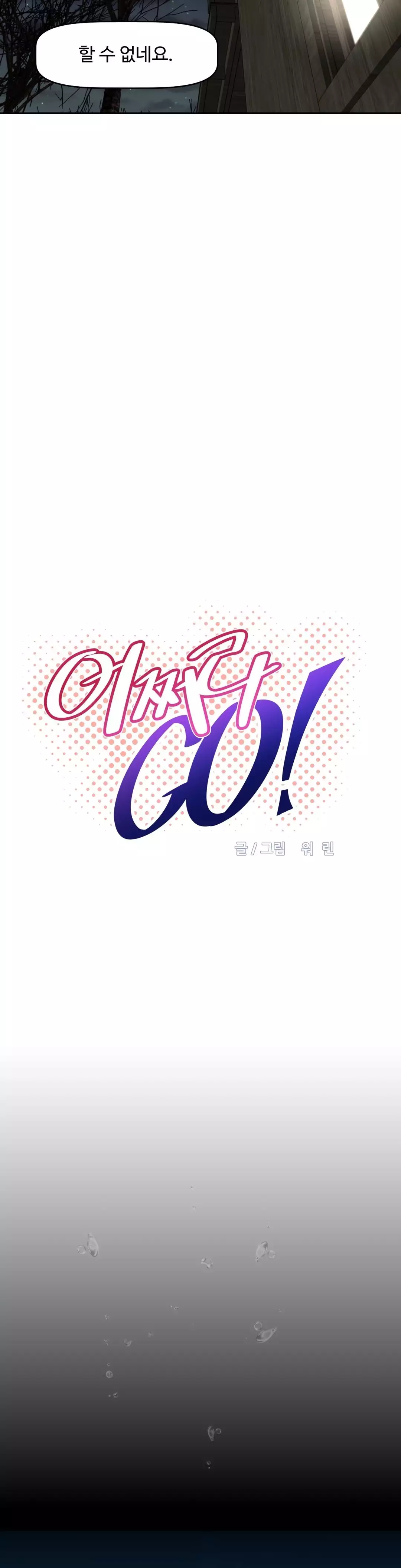 Brawling Go Ch.53-68