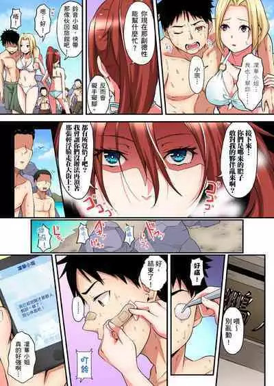 Gal Mama to Pakopako SEX ~ Hitozuma no Chouzetsu Tech ni Majiiki Zecchou! | 與辣妹媽媽淫猥啪啪SEX～人妻的性愛技巧讓人爽翻天！ Ch. 1-23