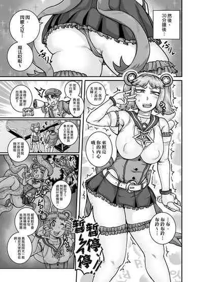 Mukatsuku Imouto wa Chanto Shikaranakucha!! | 讓人氣憤的妹妹必須給她好好訓斥一頓2