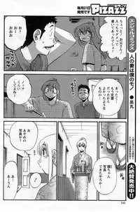 [Tsuya Tsuya] Hirugao Ch. 1-2, 4, 14-30