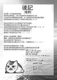 [Fuketsudan (Chabo)] Shokujoku Seijo <Zenpen> [Chinese] [可乐x不咕鸟汉化组] [Digital]