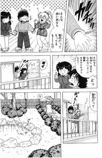 [Kamimura Sumiko] 1+2=Paradise Vol.4