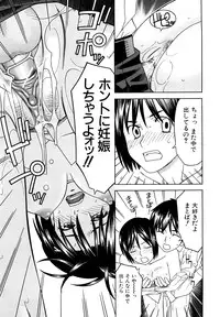 [Tonami Satoshi] Bukatsu no Atode