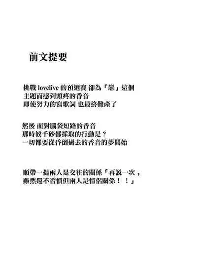 Anokoro kara Zutto Kimi ga Suki vol.1 | 從那時起就一直喜歡你