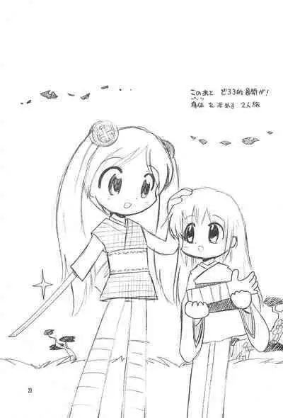 Licca Vignette x Reset Vignette