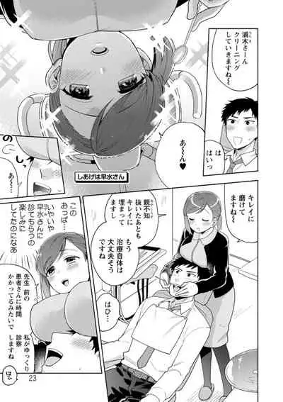 ふわとろパーラ