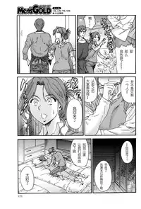 [Yumi Ichirou] Hito no Tsuma Ch. 1-6 [Chinese] [酷鲨社区汉化组]