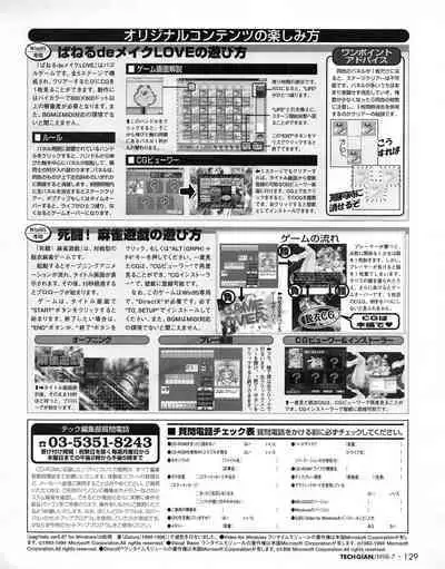 Tech Gian 021 (July 1998)
