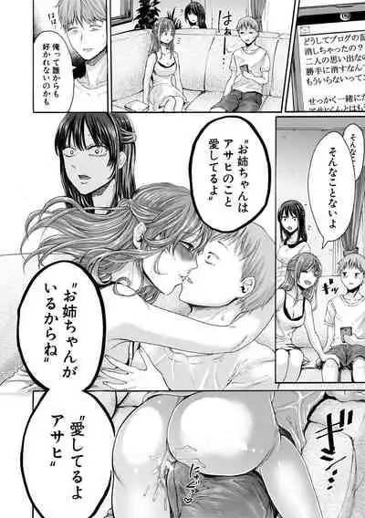 [AC Hasebe] Mijika na Ana to Sao ~Shasei Shitara Iiko Iiko~ [Digital]