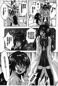 [Kuritsu Yoshihiro] Marutto Kansatsu Inkou Kyoushitsu | 完全的觀察 淫交教室 [Chinese]