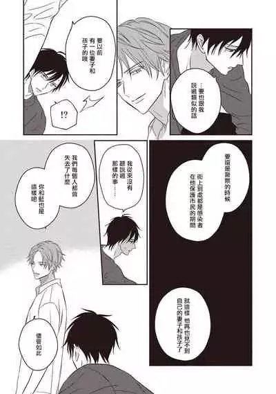 UNDEAD | 活死人 Ch. 1-5+番外