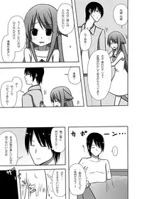 [7cm (Nase)] Saya to Spare Rib (Saya no Uta) [Digital]